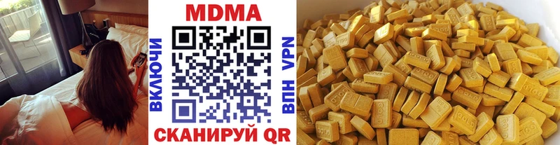 МДМА кристаллы  Апшеронск 
