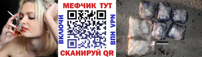 МЯУ-МЯУ 4 MMC  это формула  Апшеронск  наркота 