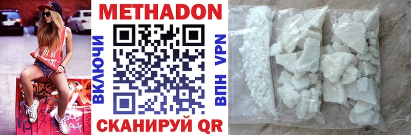 МЕТАДОН VHQ  Апшеронск 